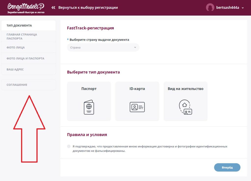 верификация бонгакамс