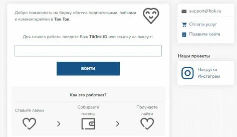 Накрутка комментариев в Тик Ток - ТОП 12 лучших сайтов