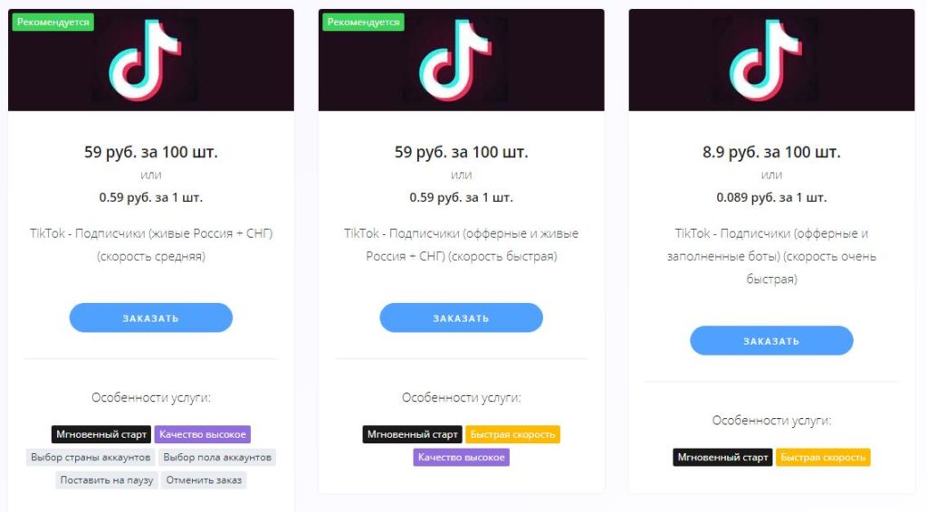 накрутка просмотров тик ток