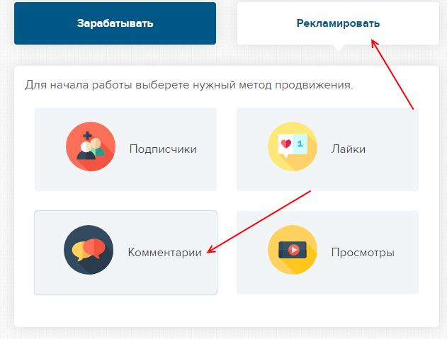 Накрутка комментариев в Тик Ток - ТОП 12 лучших сайтов