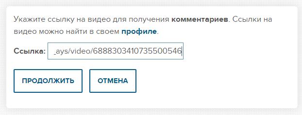 Накрутка комментариев в Тик Ток - ТОП 12 лучших сайтов