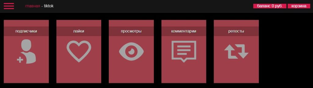 Mrpopular накрутка