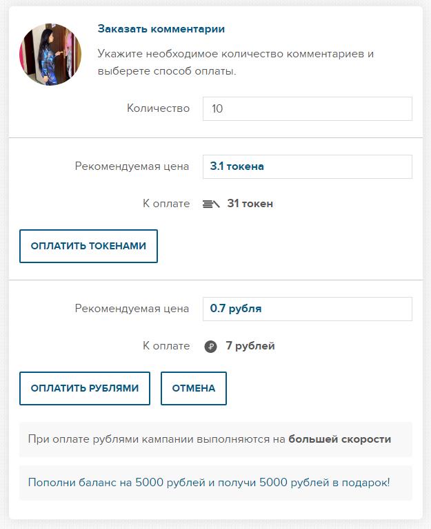 Накрутка комментариев в Тик Ток - ТОП 12 лучших сайтов