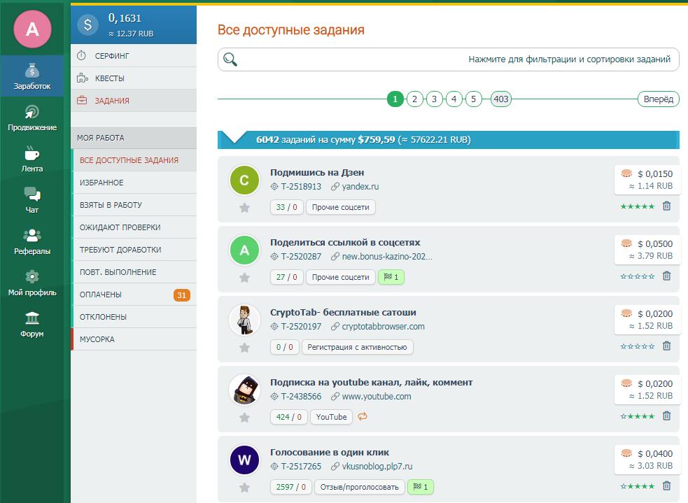 сеоспринт накрутка