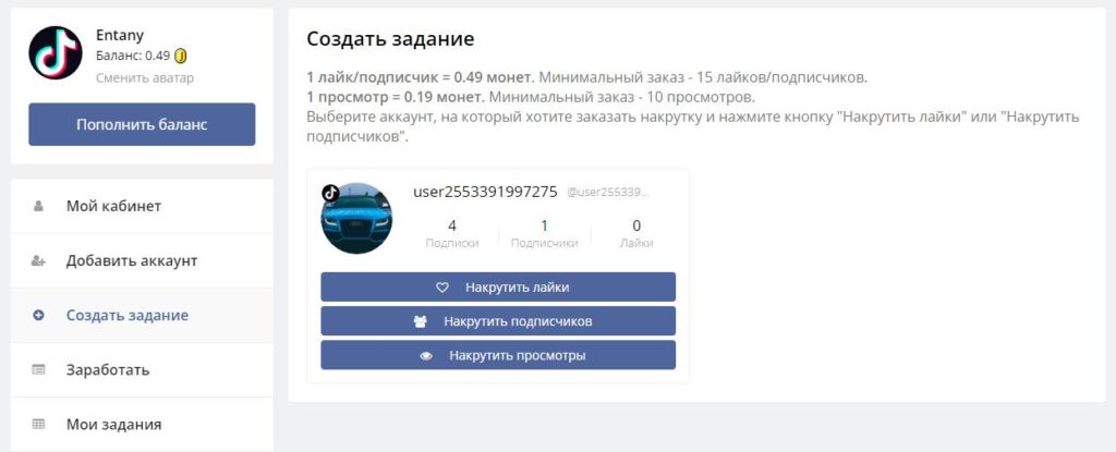 Tiktop-free создать задание