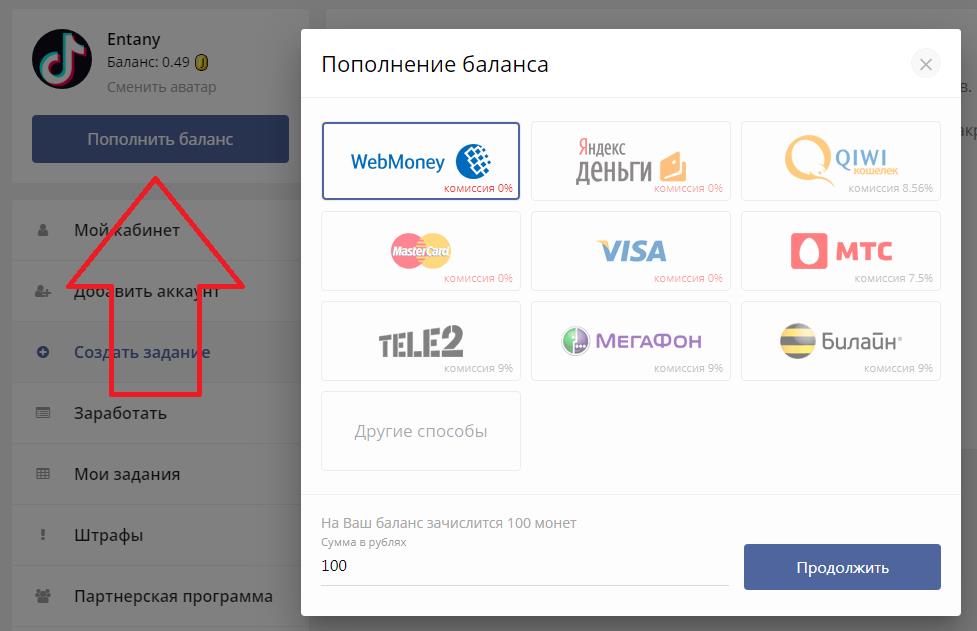 Tiktop-free пополнить баланс