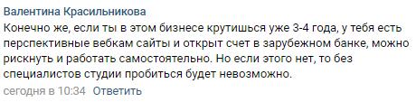вебкам отзыв