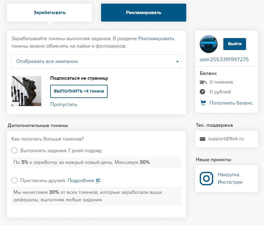 накрутка в Тик Ток на 1tok