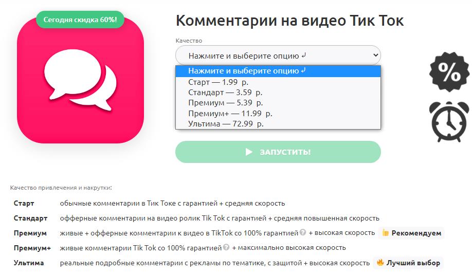 комментарии на видео тик ток