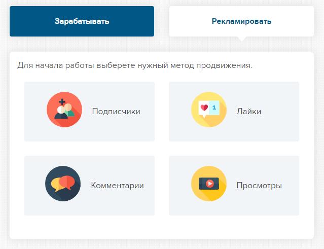 Накрутка Тик Ток - платно и бесплатно, лайки, подписки, просмотры, комментарии