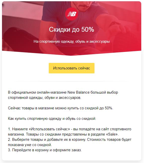 скидки