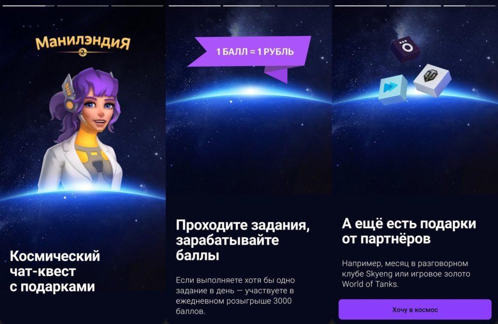 манилендия юмани