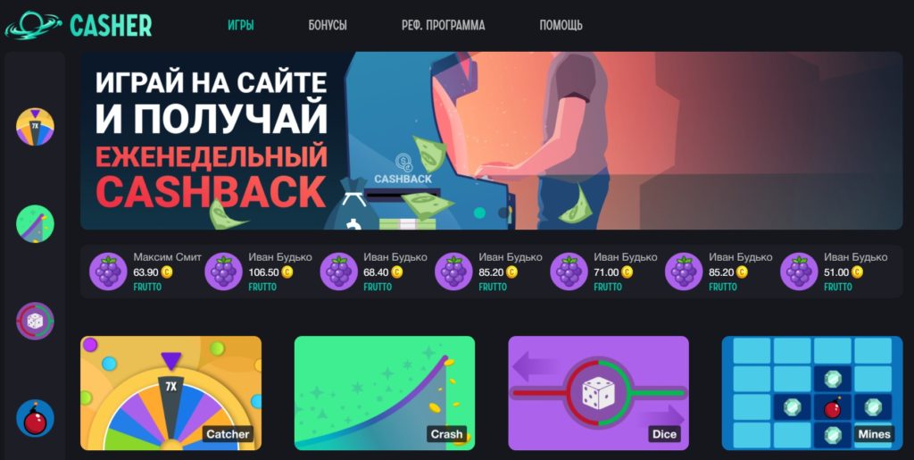 Casher игры с выводом денег