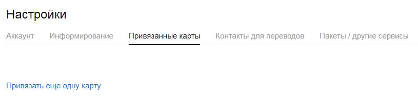 Лайфхаки и хитрости для пользователей ЮMoney - как правильно использовать