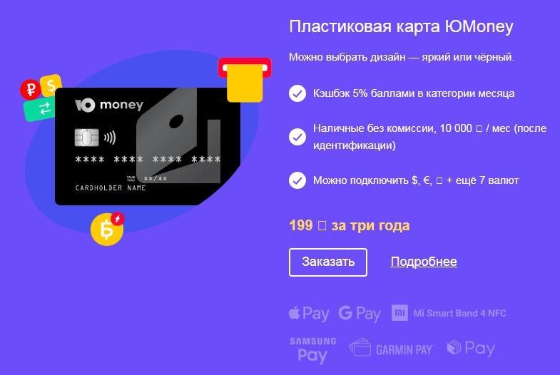 карта юмани