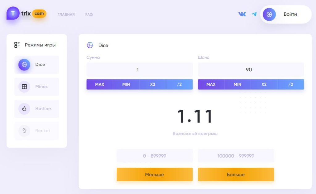 Trix игра с выводом