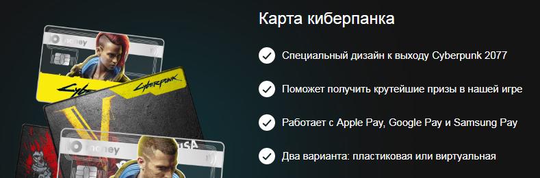 карта киберпанка
