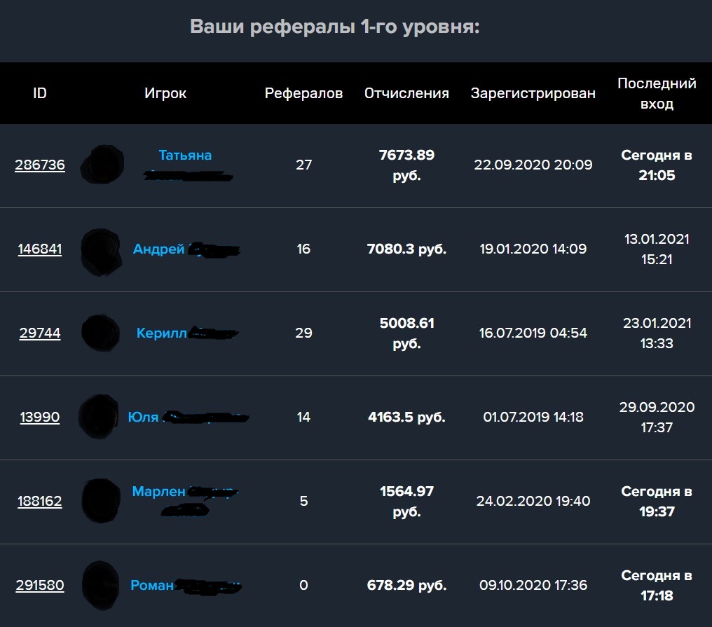Rainbow рефералы