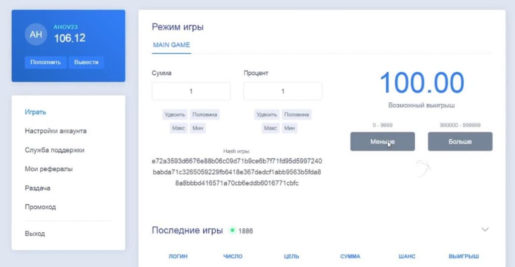 режим игры nvuti
