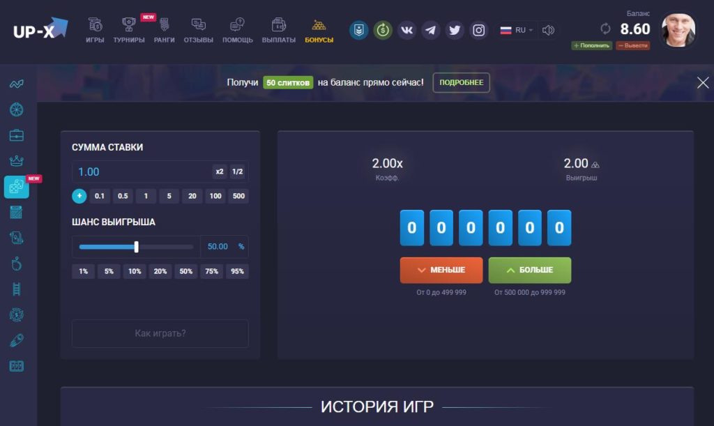 Upx игра