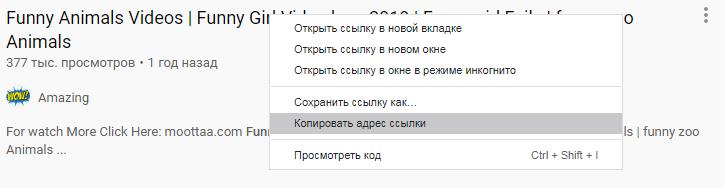 копировать адрес ссылки