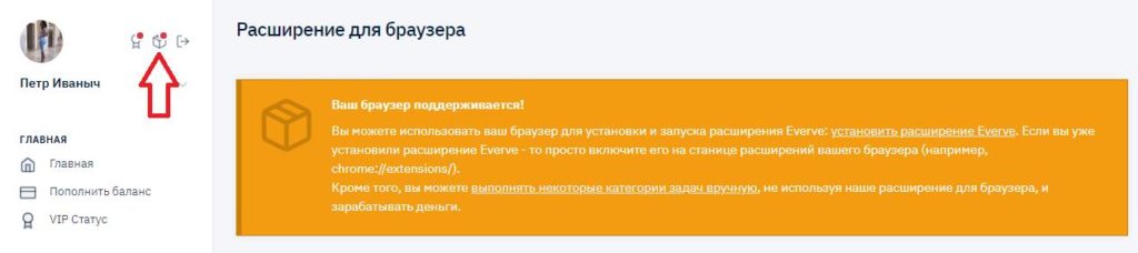 Everve расширение для заработка