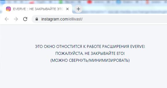 Биржа продвижения в социальных сетях Everve - от регистрации к заработку
