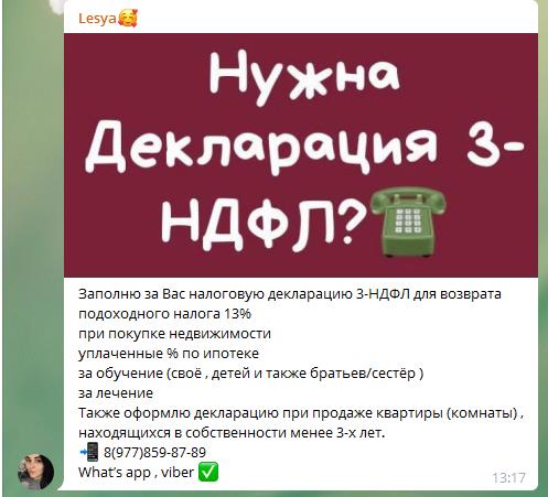 Заработок денег в Телеграм: боты, каналы, задания