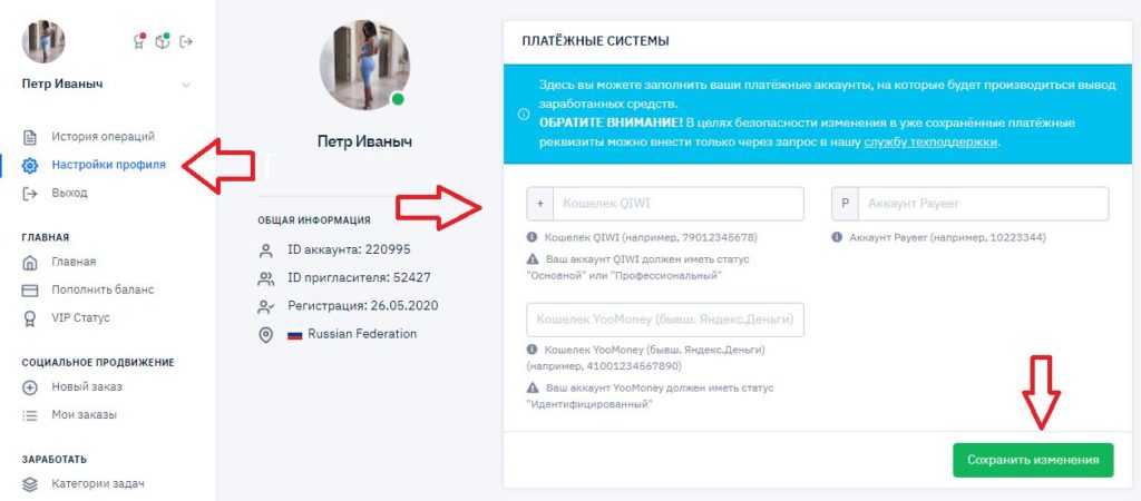 Everve настройки