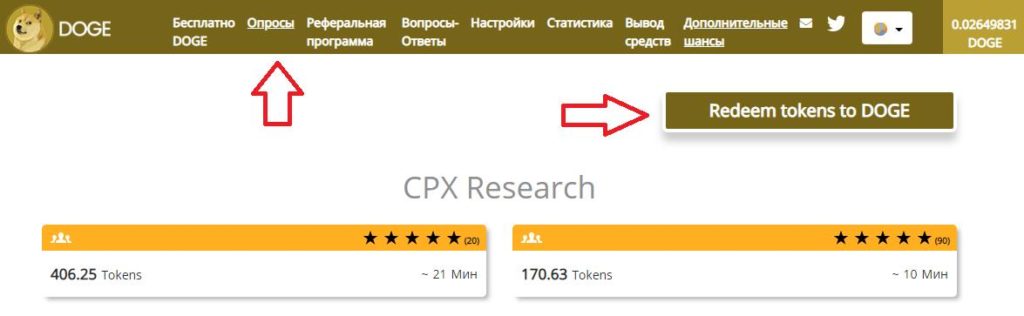 Free Doge обзор нового крана для сбора криптовалюты Dogecoin - моментальные выплаты
