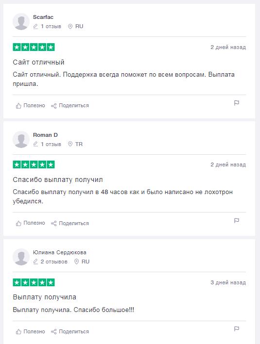 Отзывы о проекте Everve