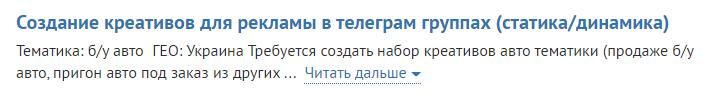 Заработок денег в Телеграм: боты, каналы, задания