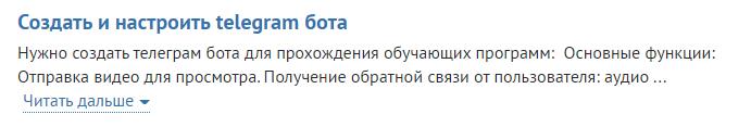 Заработок денег в Телеграм: боты, каналы, задания
