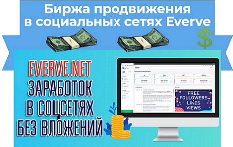 Everve