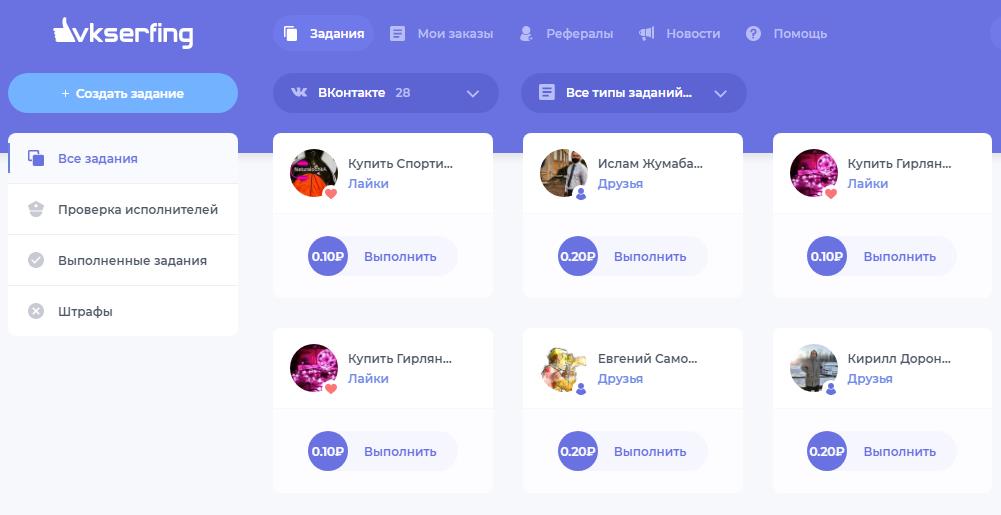 vkserfing заработок