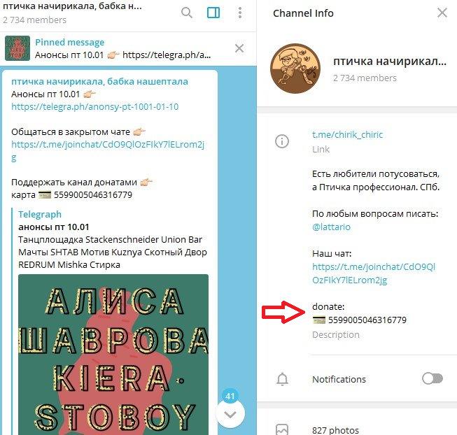 Заработок денег в Телеграм: боты, каналы, задания