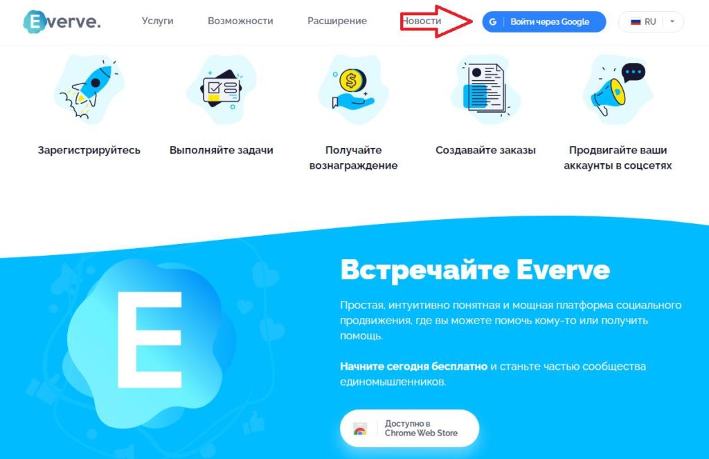 Everve регистрация