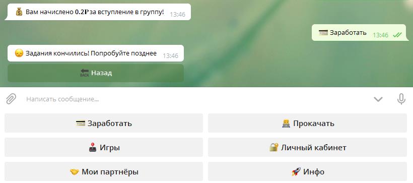 заработок в телеграме