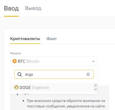 doge криптовалюта