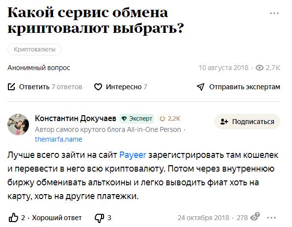 Партнерская программа Payeer - реферальная система платежной системы
