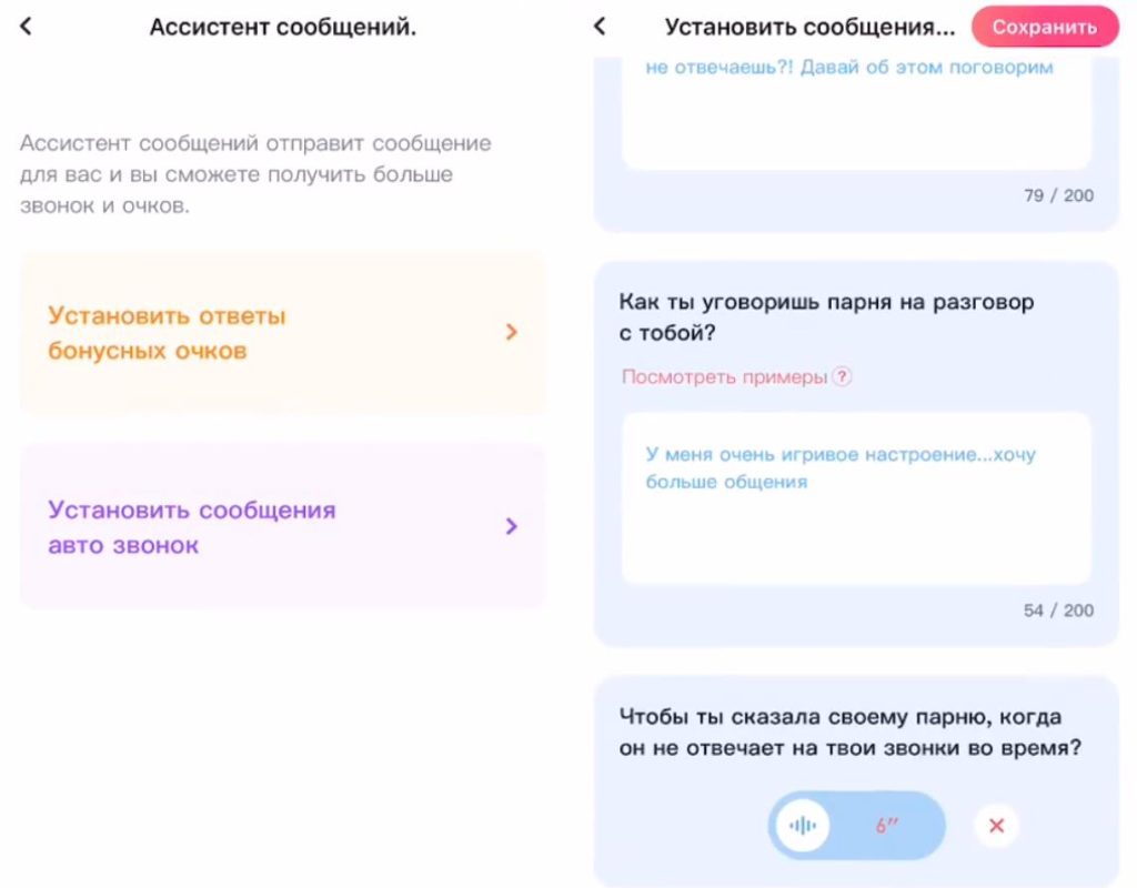 Приложение Fancy me для заработка на общении