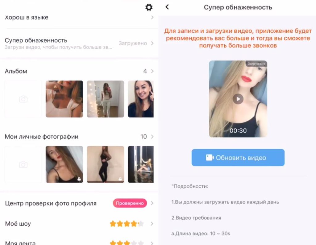 супер обнаженность