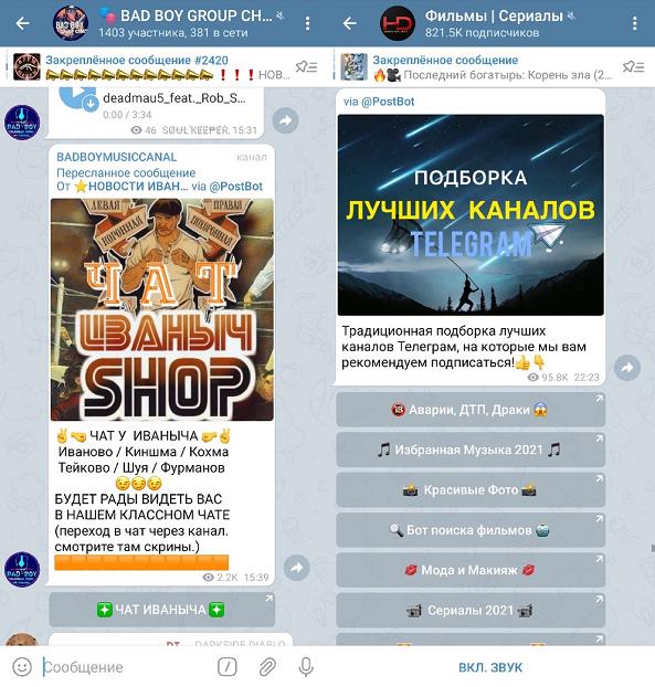 телеграм канал