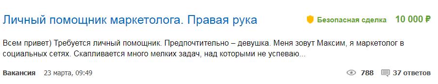 Как заработать девушке в интернете в свободное время на дому - 12 способов