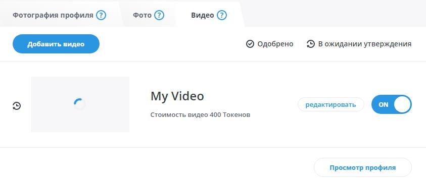 Как добавить платное фото и видео на Bongamodels - дополнительный заработок для моделей Бонгакамс