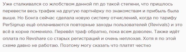 Bongacash отзыв