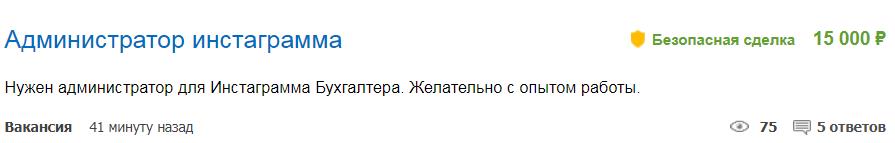 Как заработать девушке в интернете в свободное время на дому - 12 способов