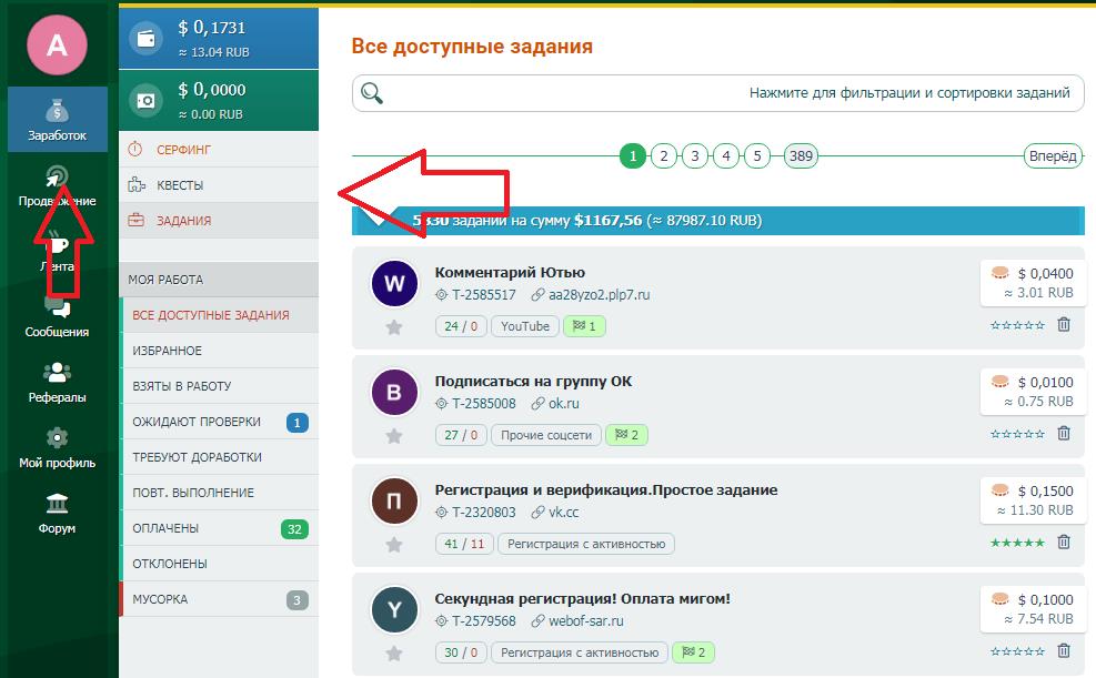 заработок в сеоспринт