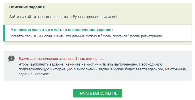Как заработать девушке в интернете в свободное время на дому - 12 способов