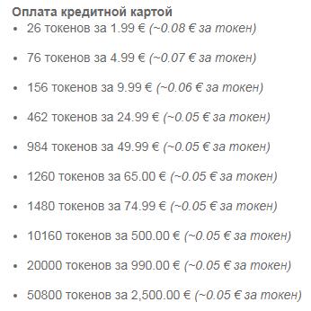 купить токены бонгакамс